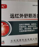 布衣世慈肩周炎贴膏颈椎病腰椎间盘突出贴膏关节骨质增生远红外舒筋活血贴 2贴布衣+2贴正骨 实拍图