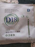D&18 神经烟酰胺二裂酵母角鲨烷面膜贴片滋润保湿补水修护面膜 二裂酵母1盒+鱼鲨烷1盒 实拍图