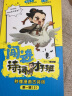 闯进诗词才子班 秒懂漫画古诗词1-4 套装4册（京东）(优枢学堂出品) 晒单实拍图