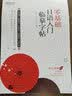 新东方 零基础日语入门临摹字帖 实拍图