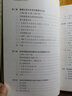 晚清教案交涉研究 晒单实拍图
