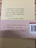 胡适文集：中国哲学史大纲（套装共2册） 实拍图