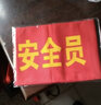 博金来 安全监督 工地红袖章 红袖标 袖章 安全员 看火人 治安执勤 新员工 森林防火袖章 起吊袖标 安全员 2个 实拍图