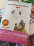 一课一练 数学六年级上册（人教版） 开学季 实拍图
