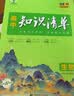 曲一线 化学 高中知识清单 配套新教材 必备知识清单 关键能力拓展 全彩版 2023版五三 实拍图