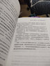 别让情绪失控害了你 实拍图