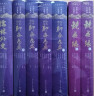 中国古典小说藏本精装插图本：华夏英雄传系列（套装12册） 实拍图