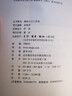 回到正统 基督教经典译丛 实拍图