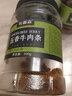 农香森牛肉粒内蒙古牛肉干肉脯香辣休闲解馋解饿辣零食即食孕妇熟食美食 【香辣】原切牛肉粒500g*1罐装 实拍图