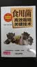 食用菌高效栽培关键技术 实拍图