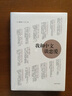 新井一二三：我和中文谈恋爱 实拍图