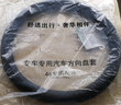 派力绅汽车方向盘套纳帕皮防滑吸汗夏季超薄四季适用车把套D圆型 适用于 【圆型】大众速腾迈腾朗逸途观凌渡帕萨特途岳宝来探岳 实拍图
