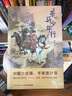 茶马少年行 实拍图