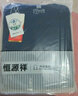 恒源祥羊绒蛋白肌底衣无痕男女薄款磨绒秋衣秋裤保暖内衣套装(礼盒装) 羊绒蛋白无痕款-炫黑 男款 L /170(推荐体重100-120斤) 实拍图