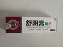 众乐康健阴痒膏抑菌乳膏私处外阴搭止痒膏阴痒王肛门阴部瘙痒妇科专用草本 【一盒体验装】轻度 实拍图