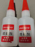 中工坊强力焊接胶水万能粘合铁金属木材陶瓷水管塑料补鞋补胎油性焊接剂 大瓶50g焊接剂2瓶 +滴管 实拍图