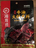 海底捞浓香 醇香 青椒  三鲜咖喱 味麻辣牛油火锅底料150克/袋麻辣烫汤 醇香牛油*1包 实拍图