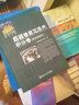 复变函数习题集精品系列：超越普里瓦洛夫积分卷（复变函数论） 实拍图