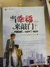 当幸福来敲门（英文版） 实拍图