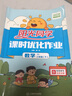 阳光同学 2026春新 课时优化作业 三年级下册 语文人教版+数学北师大版【两本套】 小学生同步教材练习册随堂课课练提优训练 实拍图