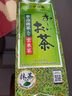 伊藤园（ITOEN）抹茶绿茶叶茶粉茶饮 新鲜采摘精心制作烘焙茶粉 宇治抹茶玄米茶 伊藤园宇治抹茶玄米茶200g 实拍图