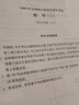 红博士备考2027考研数学二302真题真练含2012-2026共15年真题试卷 数二考研真题 【真题真练】数学二15年真题 实拍图