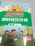 阳光同学 2026春新 课时优化作业 三年级下册 语文人教版+数学北师大版【两本套】 小学生同步教材练习册随堂课课练提优训练 实拍图