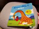 我的小小音乐厅（套装全15册）给宝宝聆听世界的美妙声音 实拍图