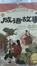 每天一个好故事：成语故事 （共4册） 实拍图