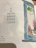 给孩子的古诗（注音版） 实拍图
