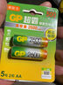 超霸（GP） 5号充电电池镍氢充电池（适用于儿童四驱车玩具数码相机麦克风话筒高耗能产品设备） 2600毫安充电电池6粒 实拍图