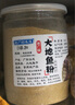 落蓝大地鱼粉 深海比目鱼粉汕尾商用广东云吞面汤底调料 老广250g 1瓶易拉罐装 实拍图