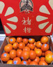 诸氏橙品【顺丰】云南高原沃柑/耙耙柑 冰糖柑桔/丑橘子橙水果当季生鲜 褚系严选沃柑9斤一级果，约42枚 实拍图