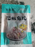 鱼珠煮泡椒鱼皮 酸辣小吃凉拌香辣下酒菜湖南特产鱼皮开袋即食 即食鱼皮 750g （共5袋） 实拍图