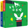 0-3岁亲子互动洞洞触摸书:百变小手指+小手指的节日（全2册）北斗儿童图书 实拍图