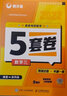 多品可选】2026合工大余丙森 考研数学一数二数三森哥5套卷 合工大五套卷 共创超越五套卷高数强化冲刺真题押题试卷可搭汤家凤8套卷李永乐6套卷李林四六套卷 2026合工大森哥5套卷 数学一【10月上市 实拍图