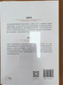 【2006诺贝尔经济学奖得主】增长的逻辑 诺贝尔经济学奖得主谈中国经济如何发展 埃德蒙·费尔普斯 著 林毅夫、陈劲、王建国强力推荐 实拍图