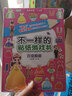 不一样的贴纸游戏书 动物世界  实拍图