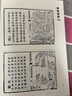 【包邮】唐山玉清观道学文化丛书 西游真诠 西游记修道秘诀破译（上下册）定价180 实拍图