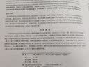儿童身体素质提升指导与实践 第2版(人邮体育出品) 实拍图