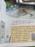水先生的奇妙之旅作者特拉尼 大自然的魔法（环保全彩印刷） 实拍图