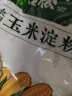 古松 玉米淀粉300g 鹰粟粉生粉裹肉粉烘焙原料烹调勾芡调味品 玉米淀粉300g 实拍图