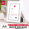 得力(deli)A4营业执照相框证件框 工商税务登记证框 横竖证件相框画框证书框文件框 黄色50876 实拍图