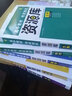 高中必刷题化学必修第二册RJ 人教版 配狂K重点 理想树2021新高考版 实拍图