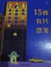 走丢了，怎么办？   给孩子的教科书级示范：小乐一开始有点慌张、害怕，但还是乖巧地待在原地等妈妈，也拒绝跟陌生人去玩。后来小乐提供了一些线索，警察叔叔带着妈妈回来啦！ 3-8岁（启发出品） 实拍图