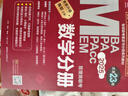 【官方正版】2026管综联考教材陈剑赵鑫全MBA/MPA/MPAcc/MEM199管理联考与396经济类联考综合能力陈剑数学高分指南赵鑫全逻辑精点孙永逻辑写作英语分册 2026MBA分册教材4本套（零 实拍图