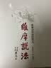 生死的幻觉 实拍图