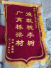 赞缤纷（zanbinfen） 赞缤纷定做锦旗锦旗制作定制送月嫂物业幼儿园老师医生驾校教练三角流动旗 升级金丝绒 60*90cm 立体闪金工艺 实拍图