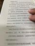 技术创业 从创意到企业（第4版） 实拍图