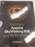 Apache SkyWalking实战 实拍图